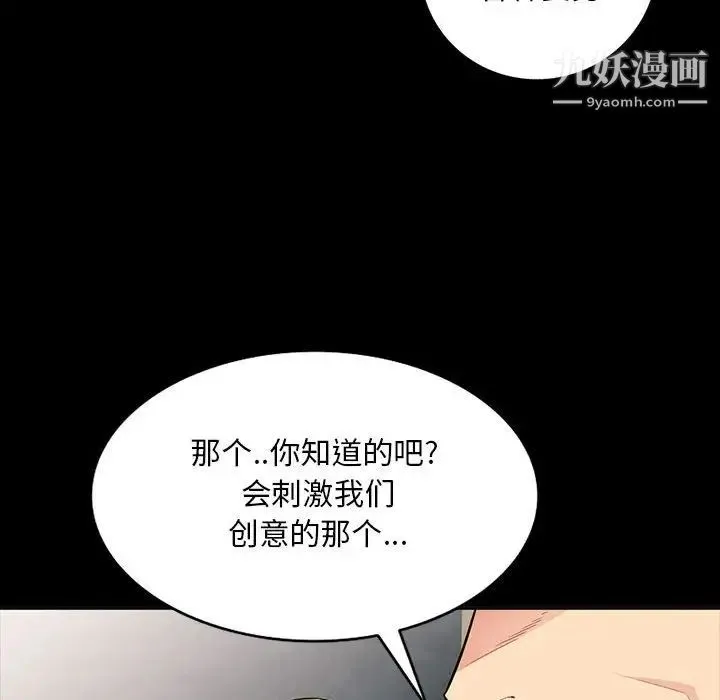 我的继母是寡妇 - 第35话 - page 29