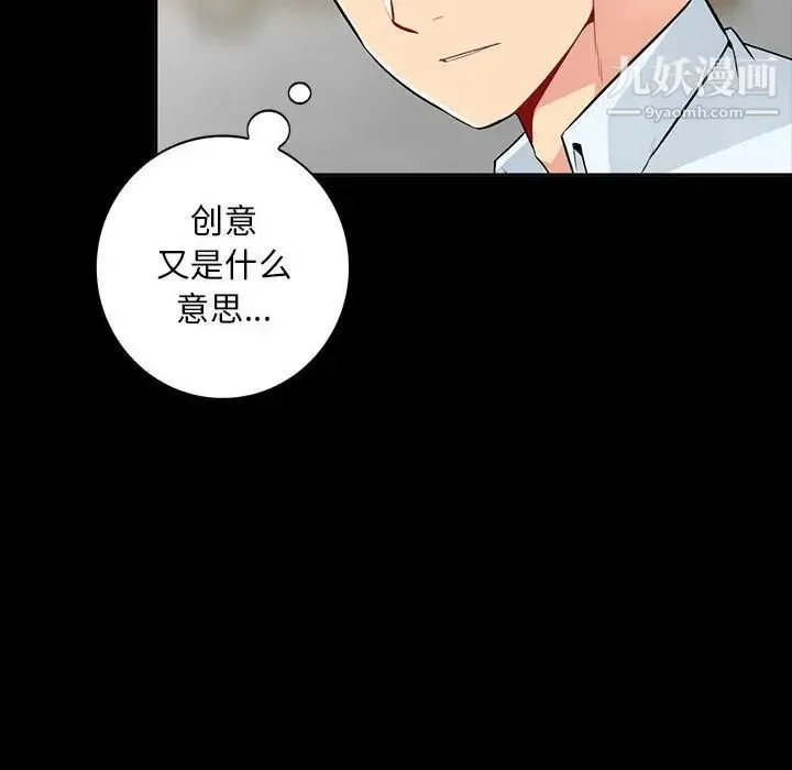我的继母是寡妇 - 第35话 - page 34