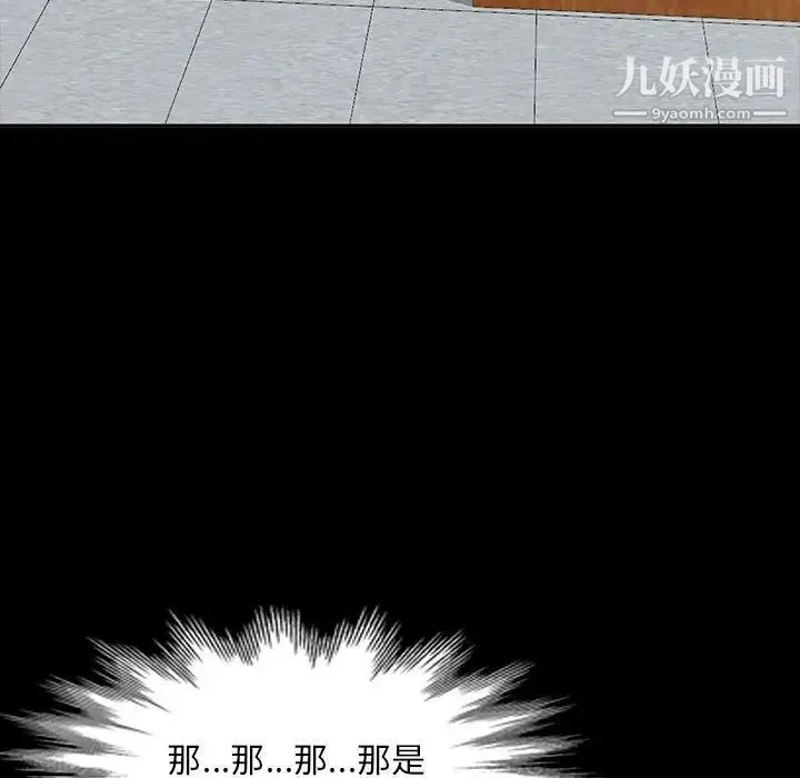 我的继母是寡妇 - 第35话 - page 36