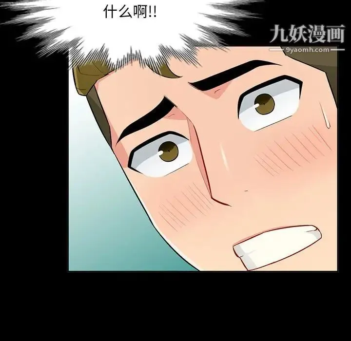 我的继母是寡妇 - 第35话 - page 37