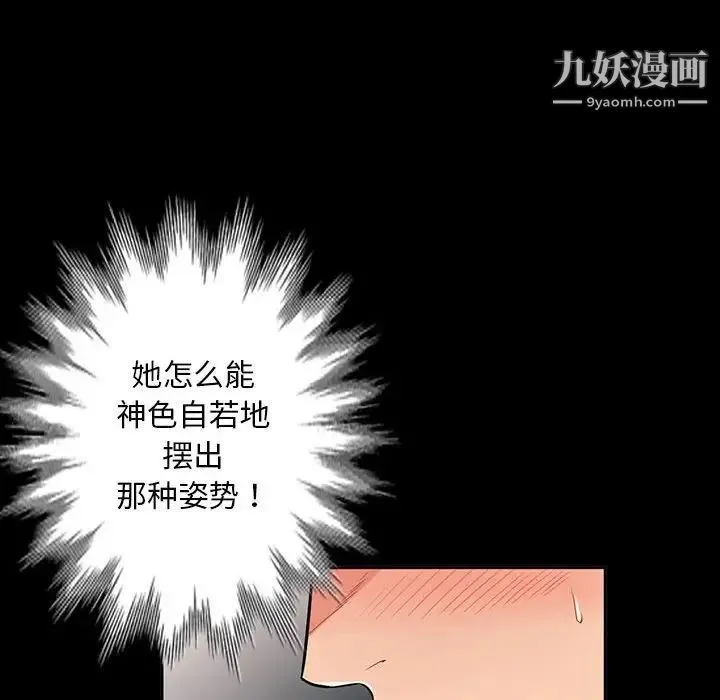 我的继母是寡妇 - 第35话 - page 41