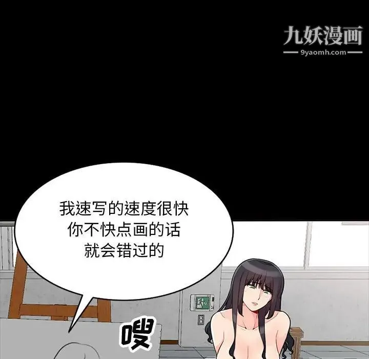我的继母是寡妇 - 第35话 - page 45