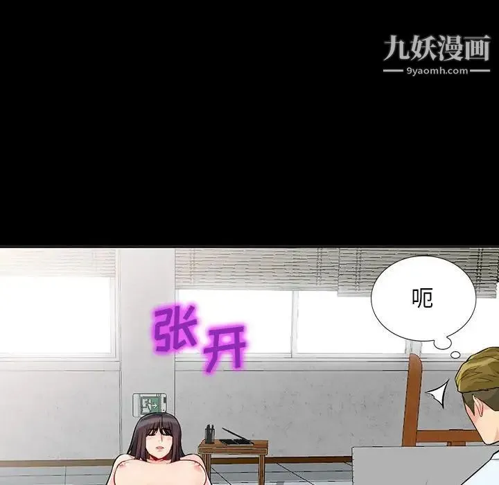 我的继母是寡妇 - 第35话 - page 49