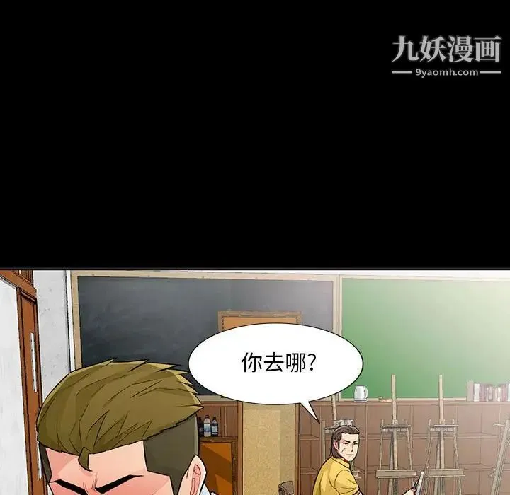 我的继母是寡妇 - 第35话 - page 55