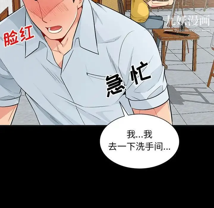 我的继母是寡妇 - 第35话 - page 56