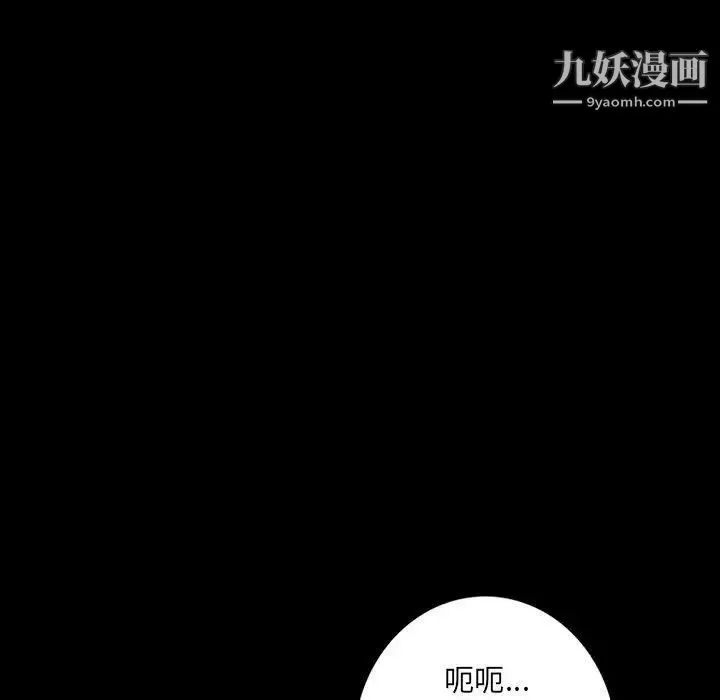 我的继母是寡妇 - 第35话 - page 67