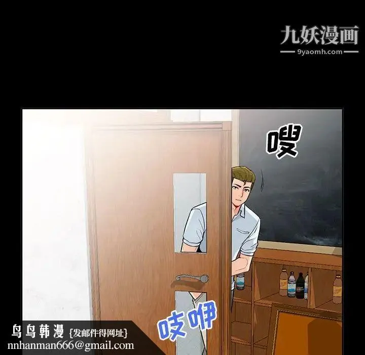 我的继母是寡妇 - 第35话 - page 70