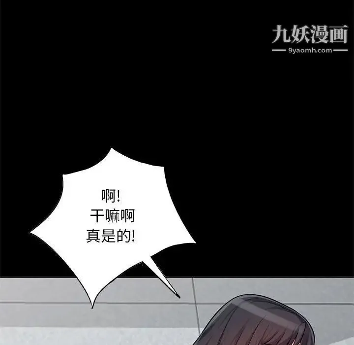 我的继母是寡妇 - 第35话 - page 80