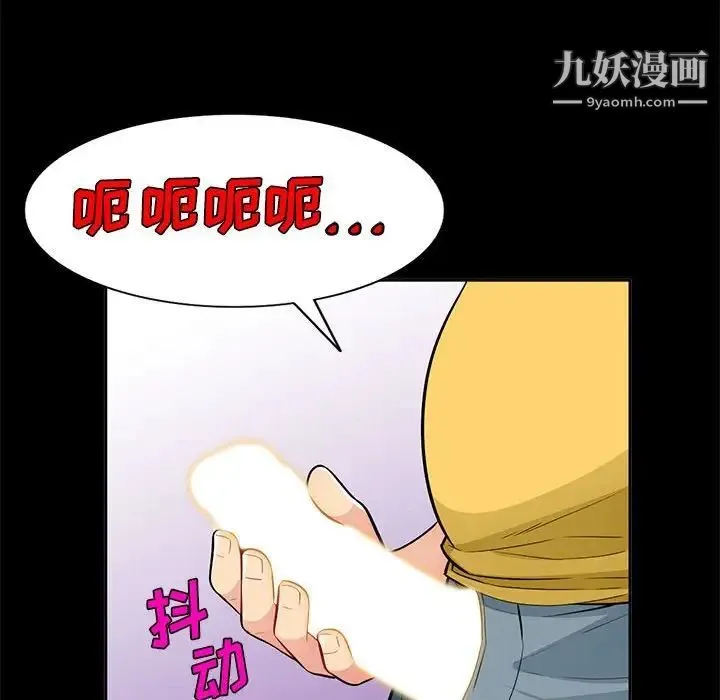 我的继母是寡妇 - 第35话 - page 83