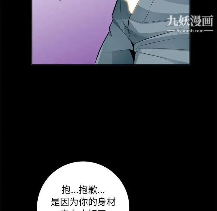 我的继母是寡妇 - 第35话 - page 84