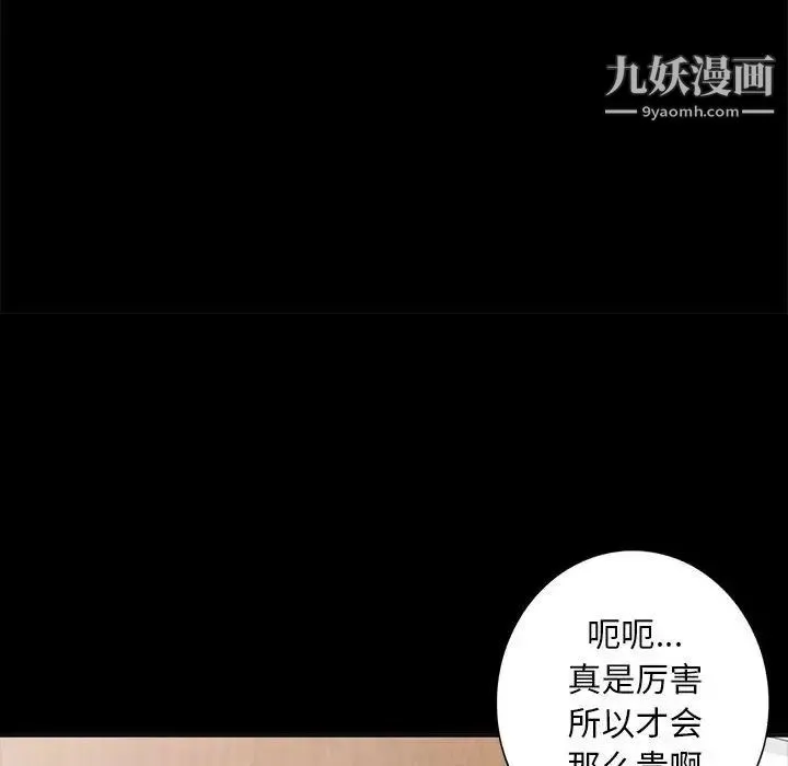 我的继母是寡妇 - 第35话 - page 89