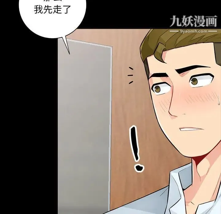 我的继母是寡妇 - 第35话 - page 92