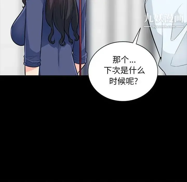 我的继母是寡妇 - 第35话 - page 100