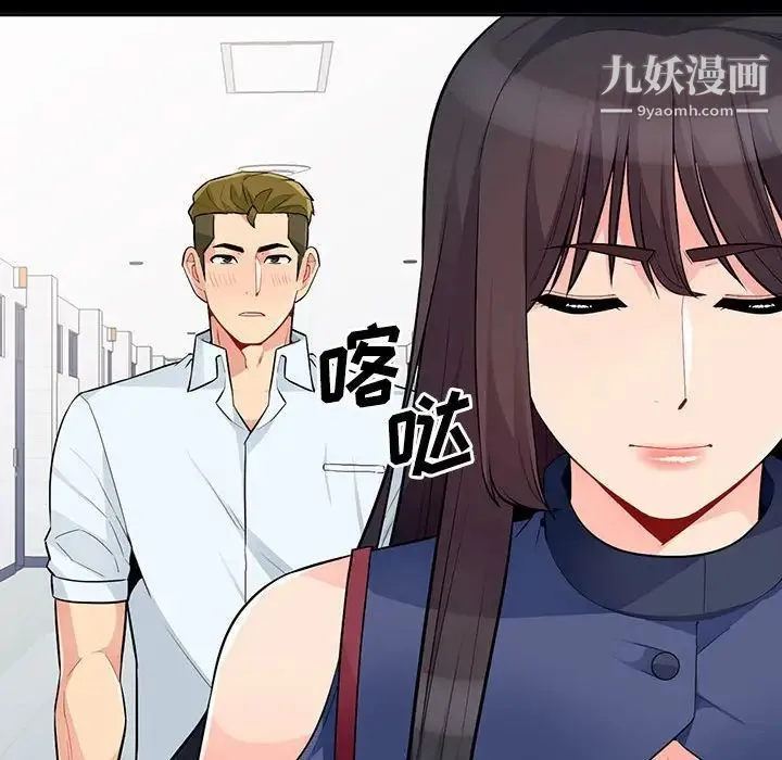 我的继母是寡妇 - 第35话 - page 104