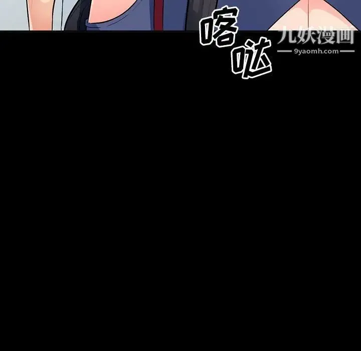 我的继母是寡妇 - 第35话 - page 105