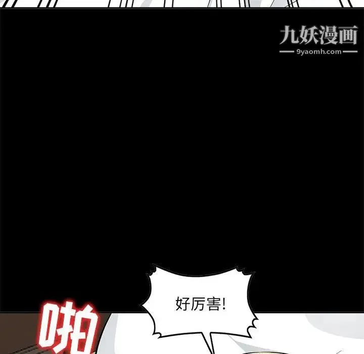 我的继母是寡妇 - 第35话 - page 117