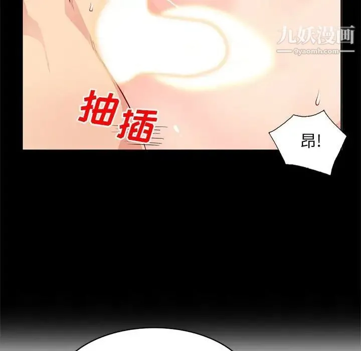 我的继母是寡妇 - 第35话 - page 126