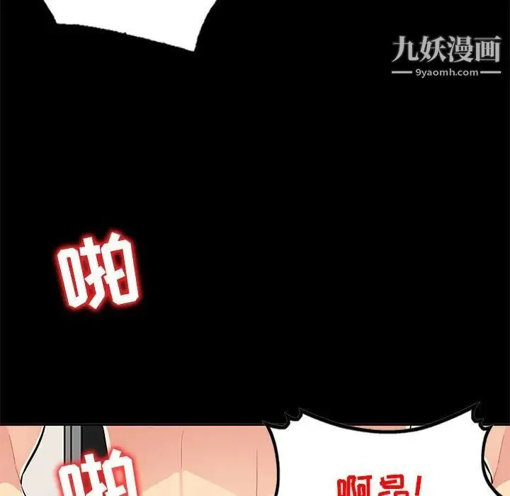 我的继母是寡妇 - 第35话 - page 132
