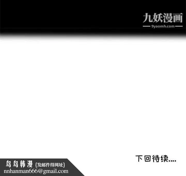 我的继母是寡妇 - 第35话 - page 137