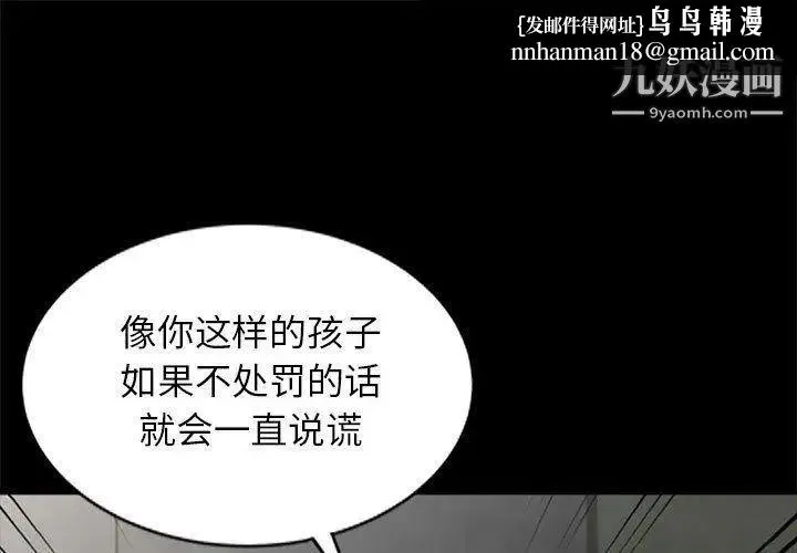 我的继母是寡妇 - 第3话 - page 1