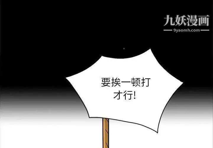 我的继母是寡妇 - 第3话 - page 4