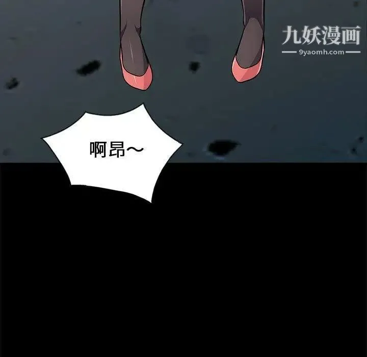 我的继母是寡妇 - 第3话 - page 7
