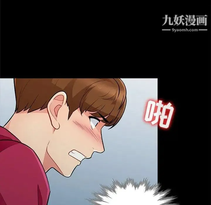我的继母是寡妇 - 第3话 - page 8