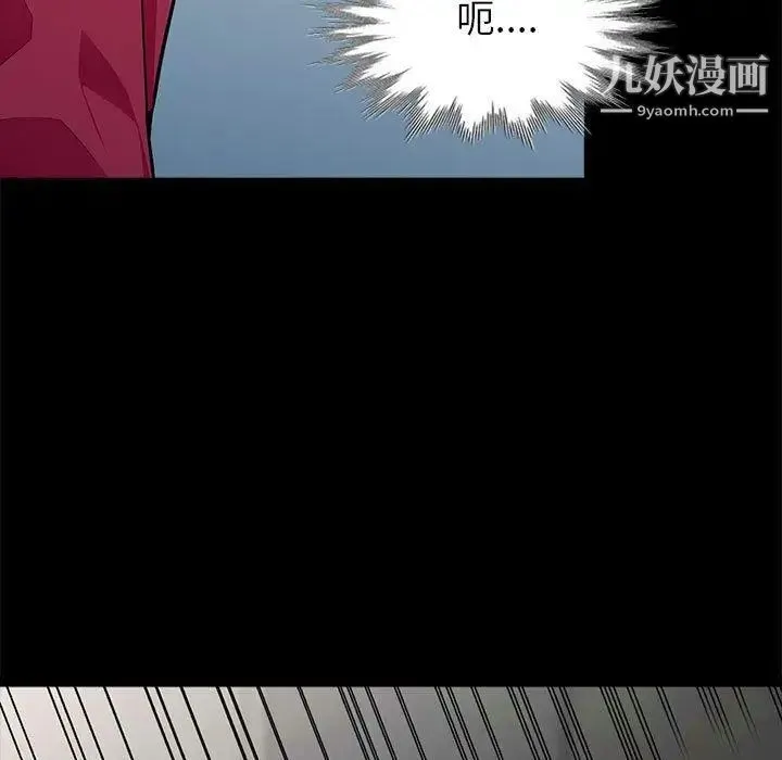 我的继母是寡妇 - 第3话 - page 9