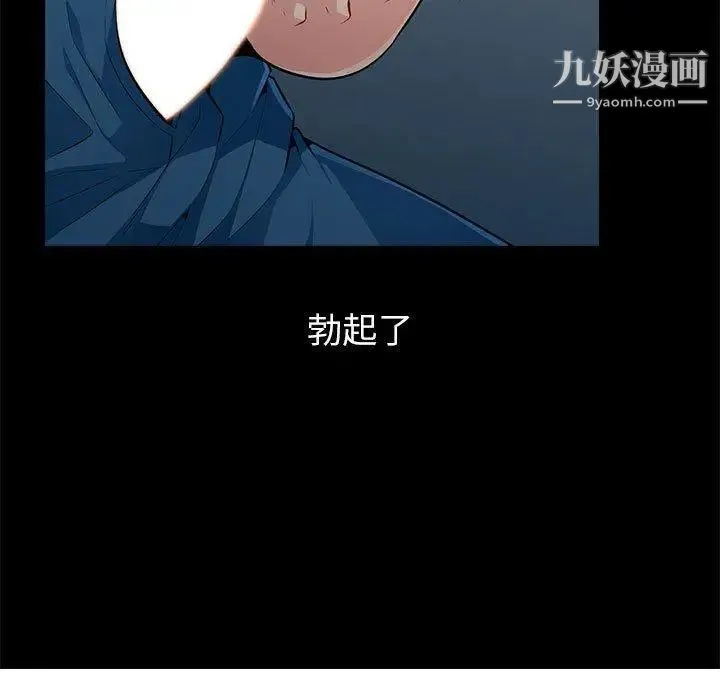 我的继母是寡妇 - 第3话 - page 13