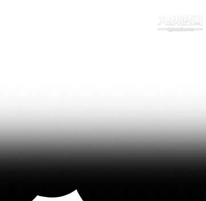 我的继母是寡妇 - 第3话 - page 16