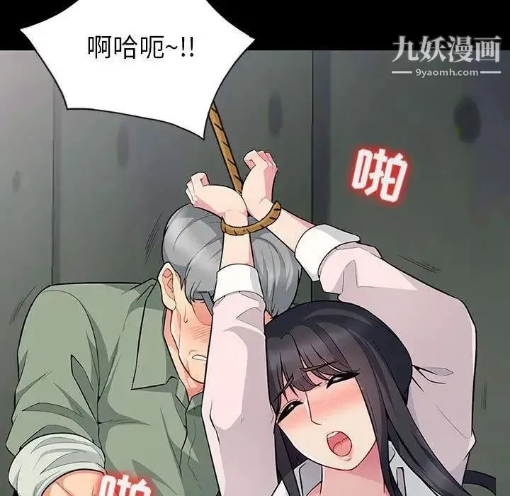 我的继母是寡妇 - 第3话 - page 17