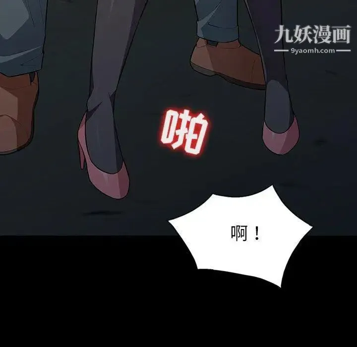 我的继母是寡妇 - 第3话 - page 19