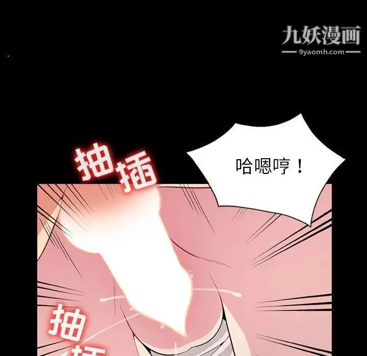 我的继母是寡妇 - 第3话 - page 20