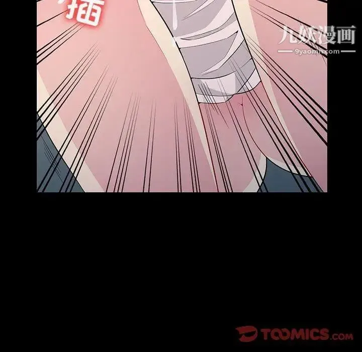 我的继母是寡妇 - 第3话 - page 21