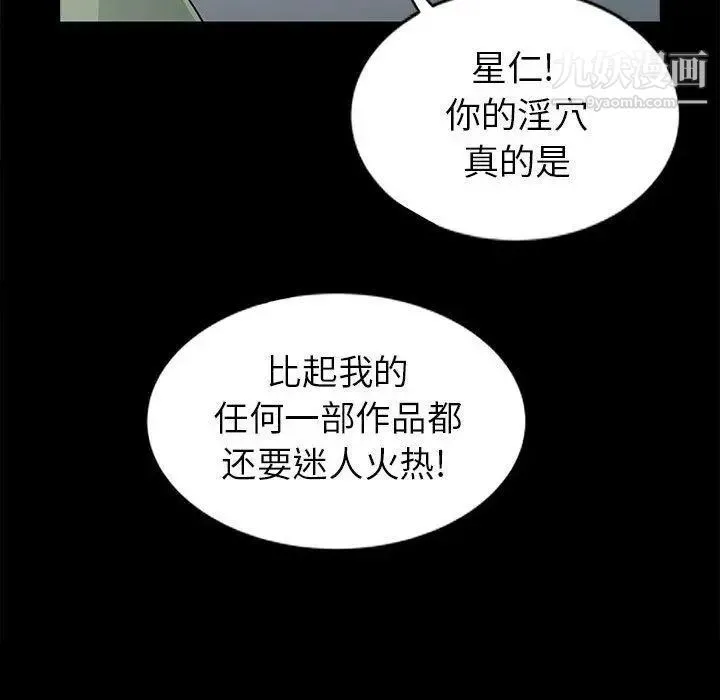 我的继母是寡妇 - 第3话 - page 23