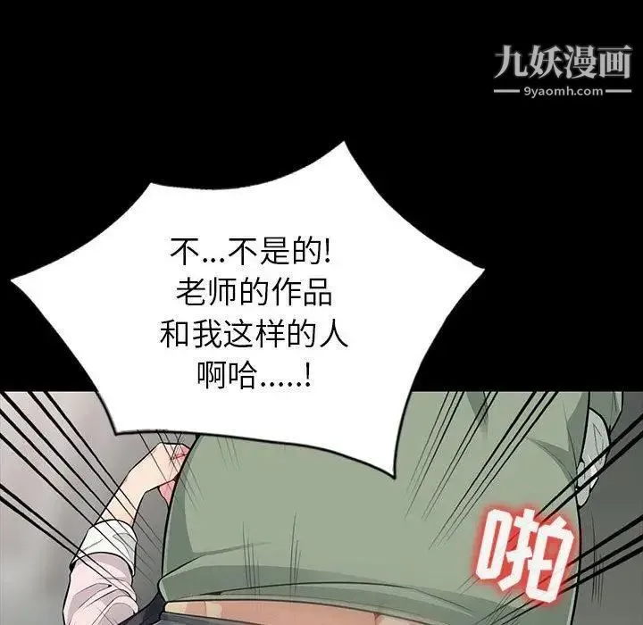 我的继母是寡妇 - 第3话 - page 24
