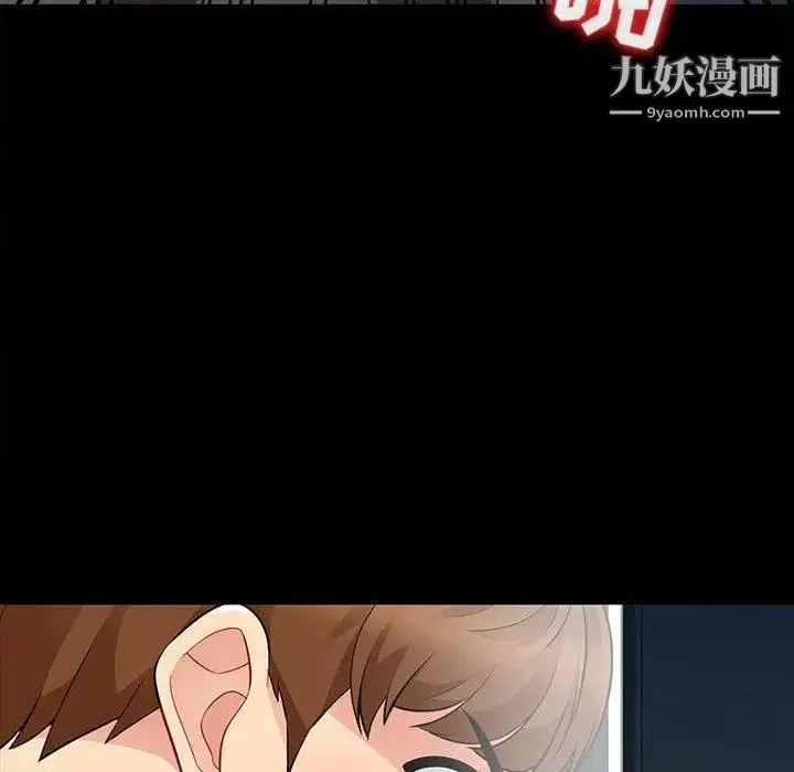 我的继母是寡妇 - 第3话 - page 26