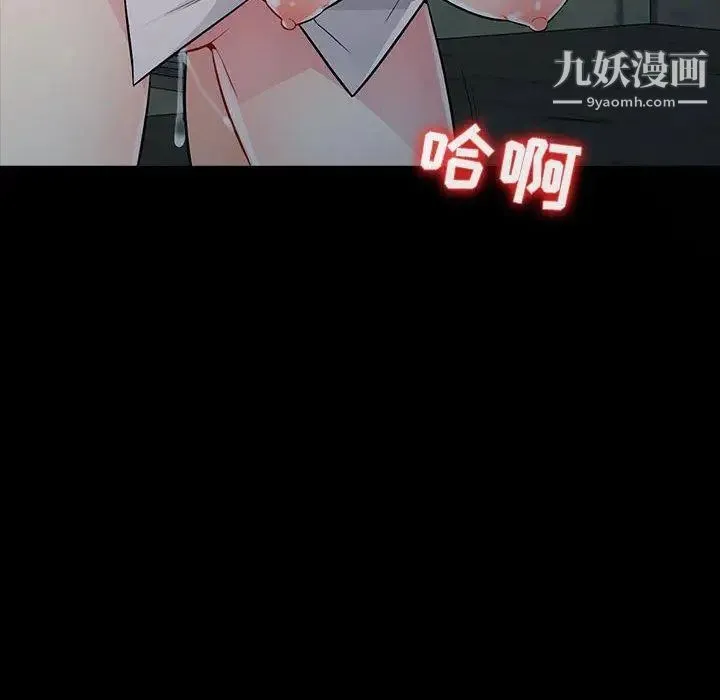 我的继母是寡妇 - 第3话 - page 34