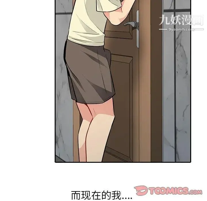 我的继母是寡妇 - 第3话 - page 39
