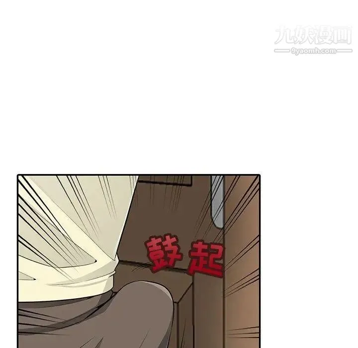 我的继母是寡妇 - 第3话 - page 40