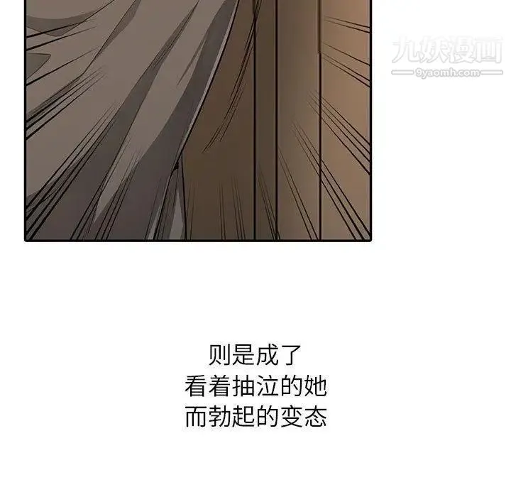 我的继母是寡妇 - 第3话 - page 41