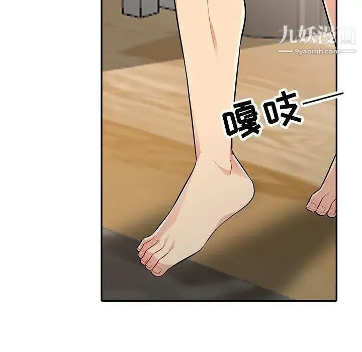 我的继母是寡妇 - 第3话 - page 43