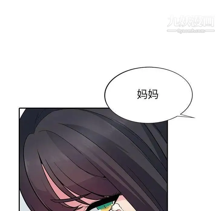 我的继母是寡妇 - 第3话 - page 44