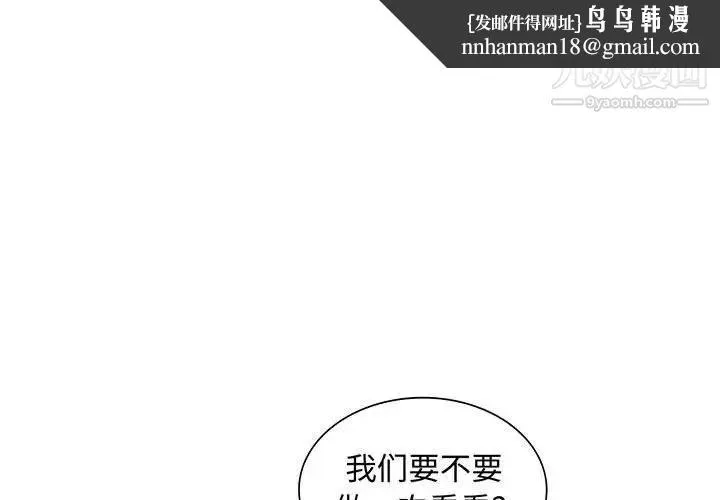 我的继母是寡妇 - 第12话 - page 1