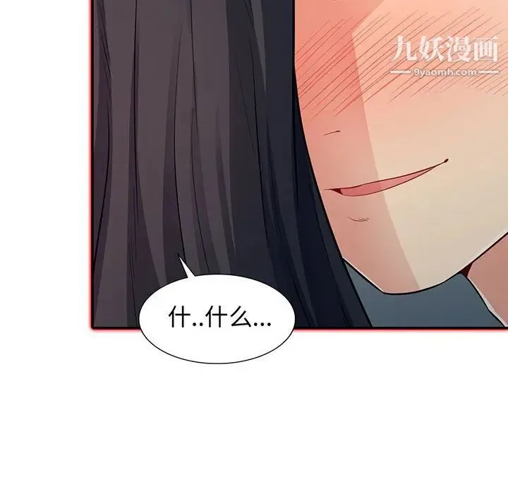 我的继母是寡妇 - 第12话 - page 8