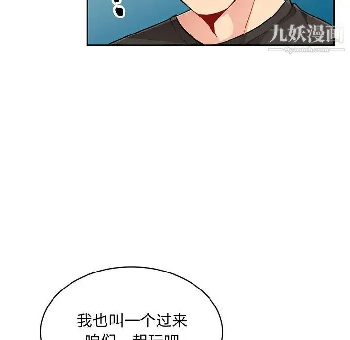 我的继母是寡妇 - 第47话 - page 5