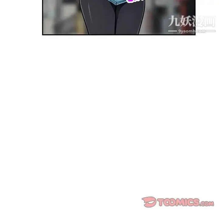 我的继母是寡妇 - 第47话 - page 9