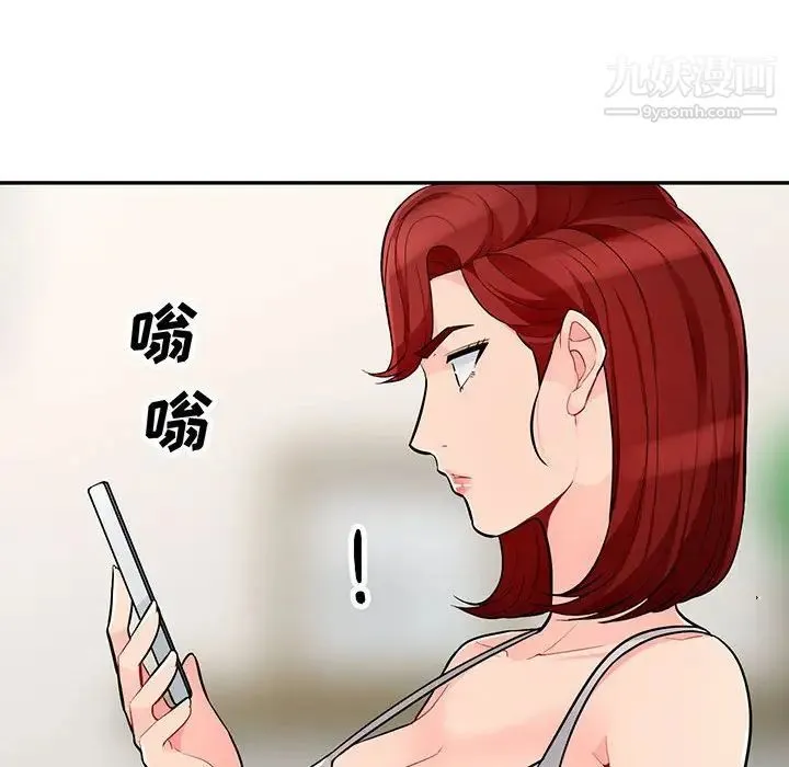 我的继母是寡妇 - 第47话 - page 10
