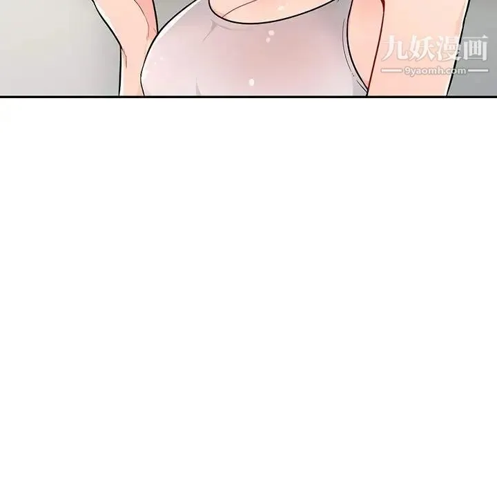 我的继母是寡妇 - 第47话 - page 11