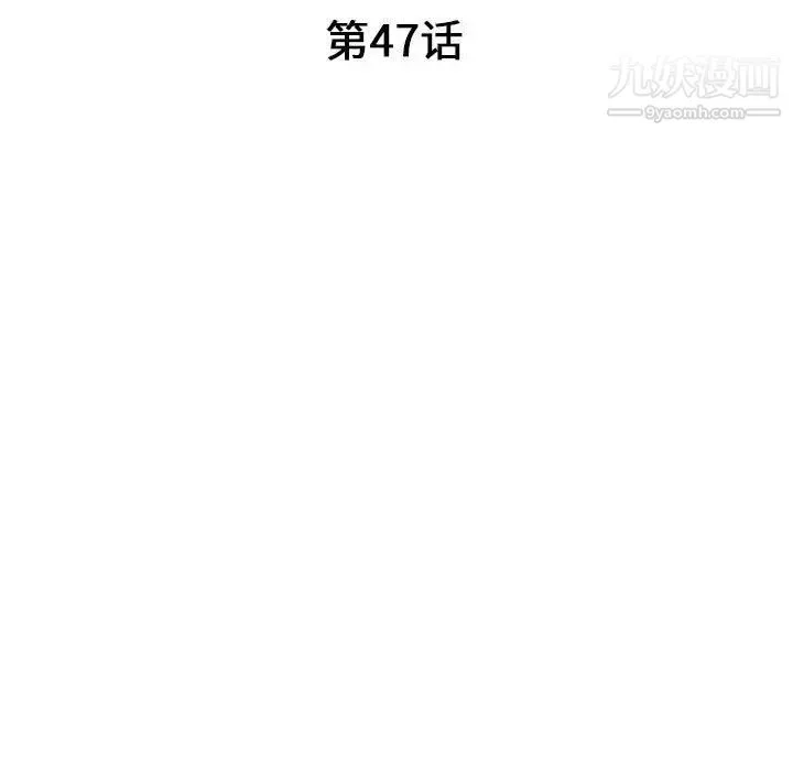 我的继母是寡妇 - 第47话 - page 14
